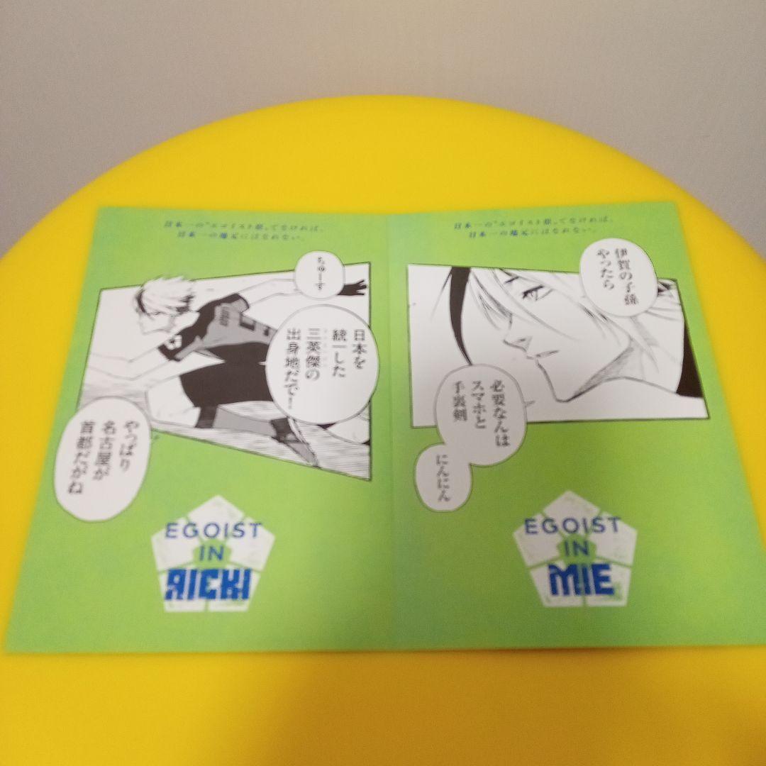 ❤2枚 乙夜影汰 ブルーロック 特典 47都道府県イラストカード 愛知