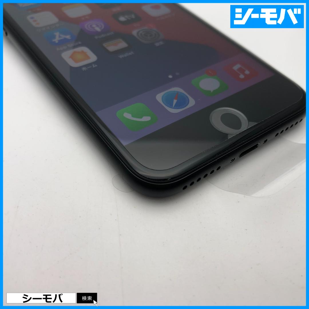 3台セット5084 5040 5039 未使用 iPhone SE2