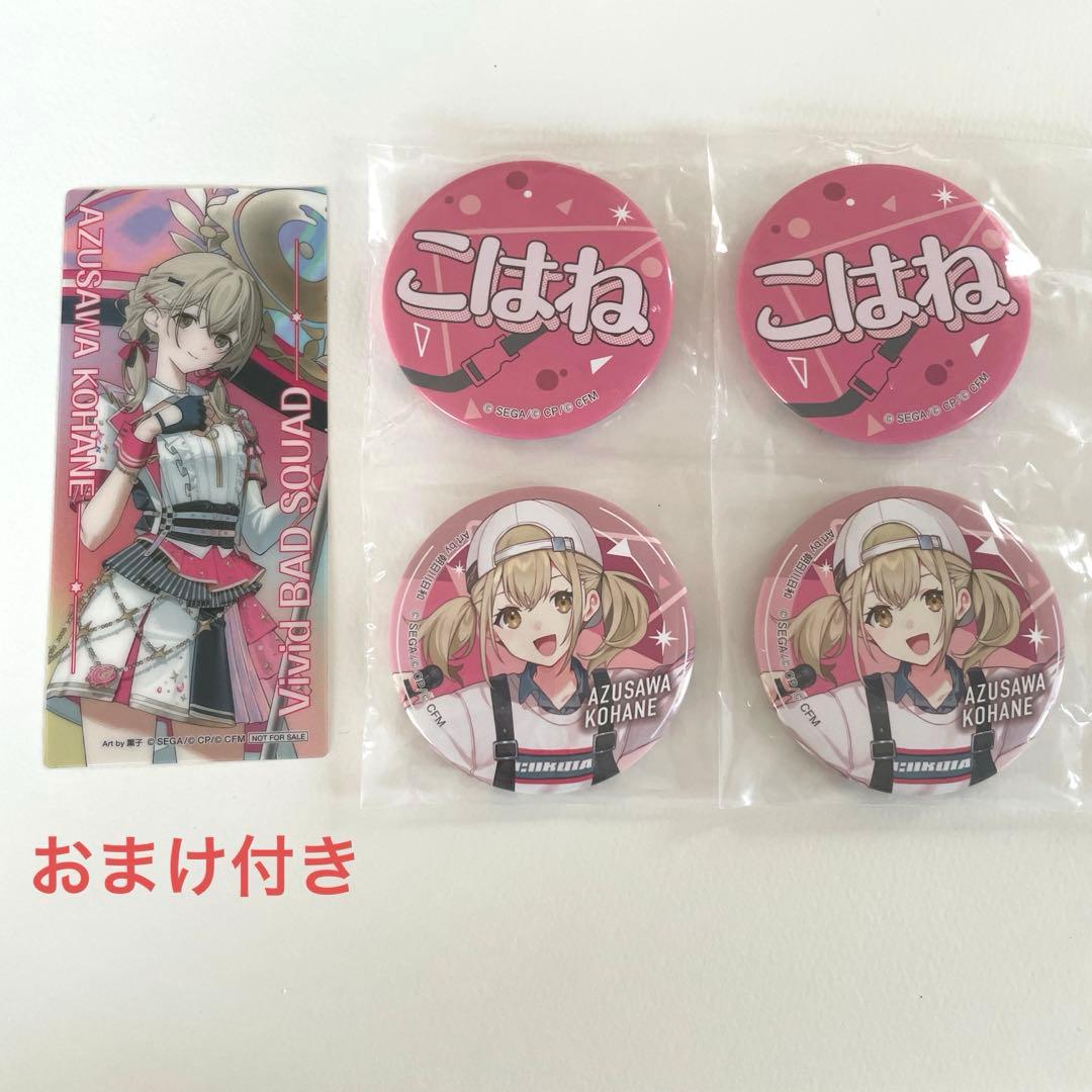 プロセカ 小豆沢こはね ローソンラッキーくじ 缶バッジ - メルカリ