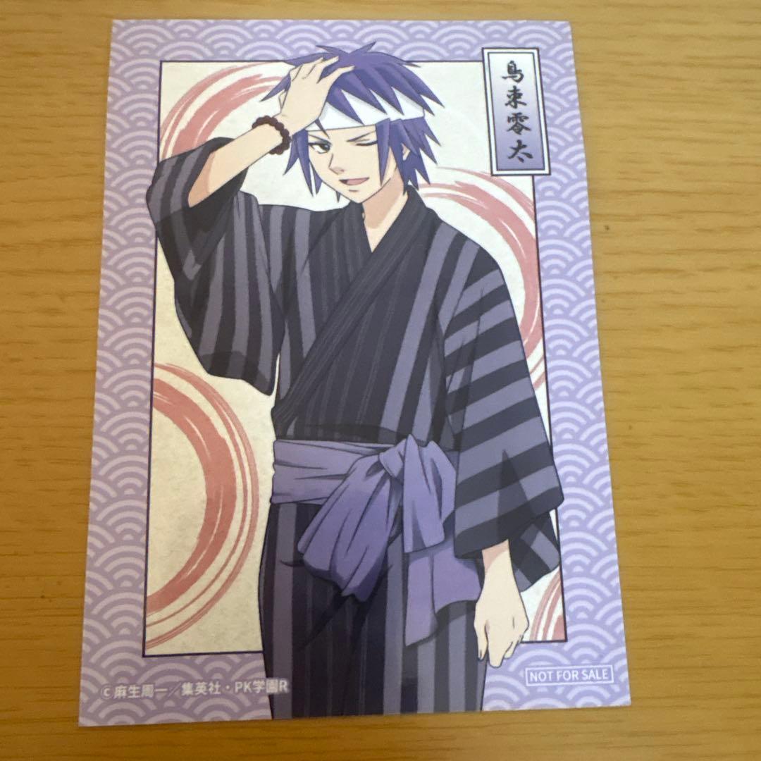 斉木楠雄のΨ難 キャラ福くじ 10連くじ特典 鳥束零太 - メルカリ