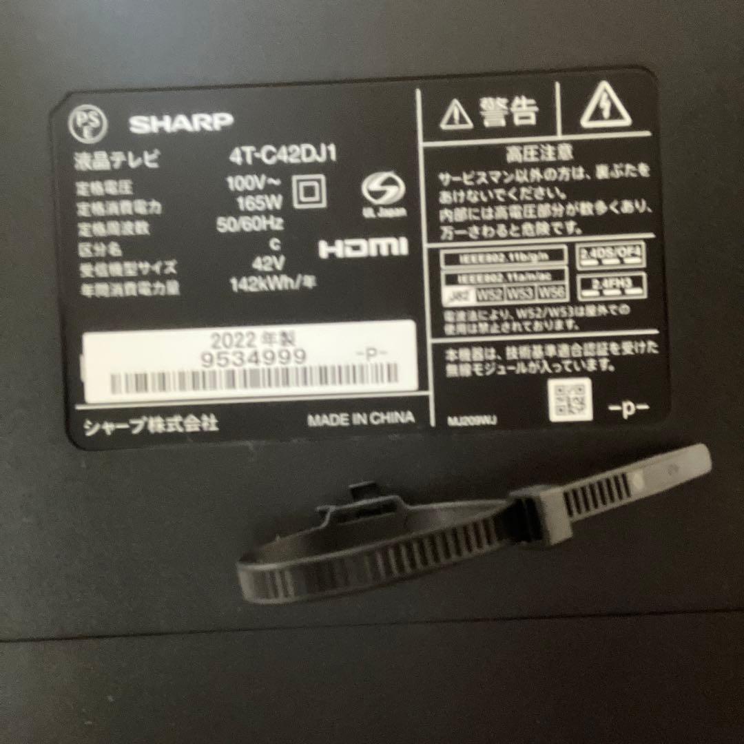 【4/18までの掲載】AQUOS 42型液晶テレビ 4T-C42DJ1