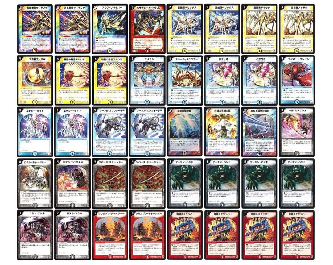 デュエルマスターズ クラシックデッキ【旧枠統一】No.271 ヘルスラッシュLO