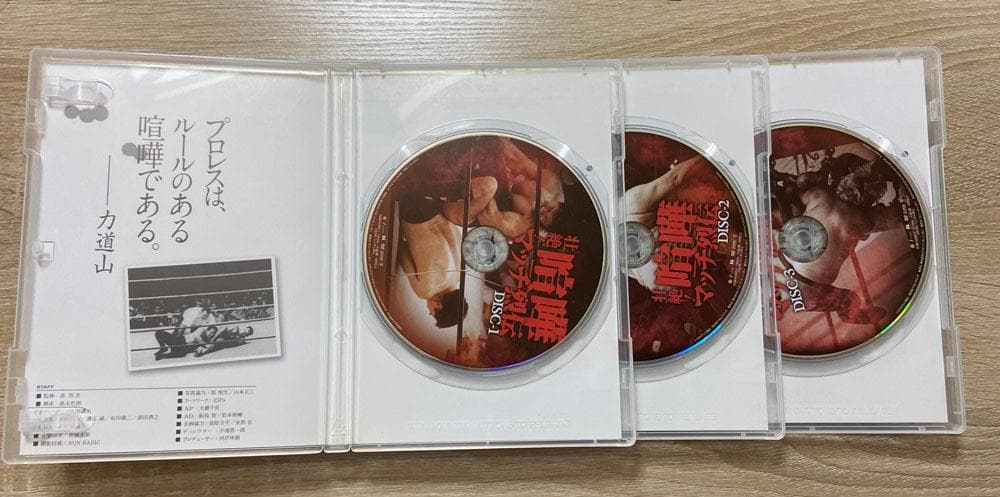 壮絶　喧嘩マッチ列伝　DVD