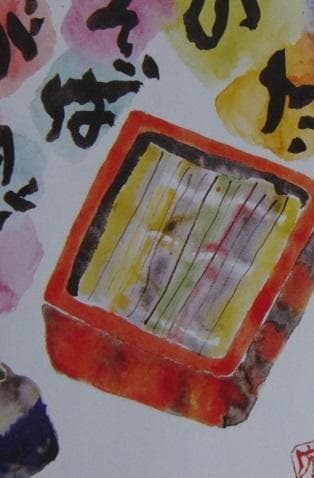 片岡鶴太郎、【そばがよい】、希少な額装用画集より、美品、日本人画家