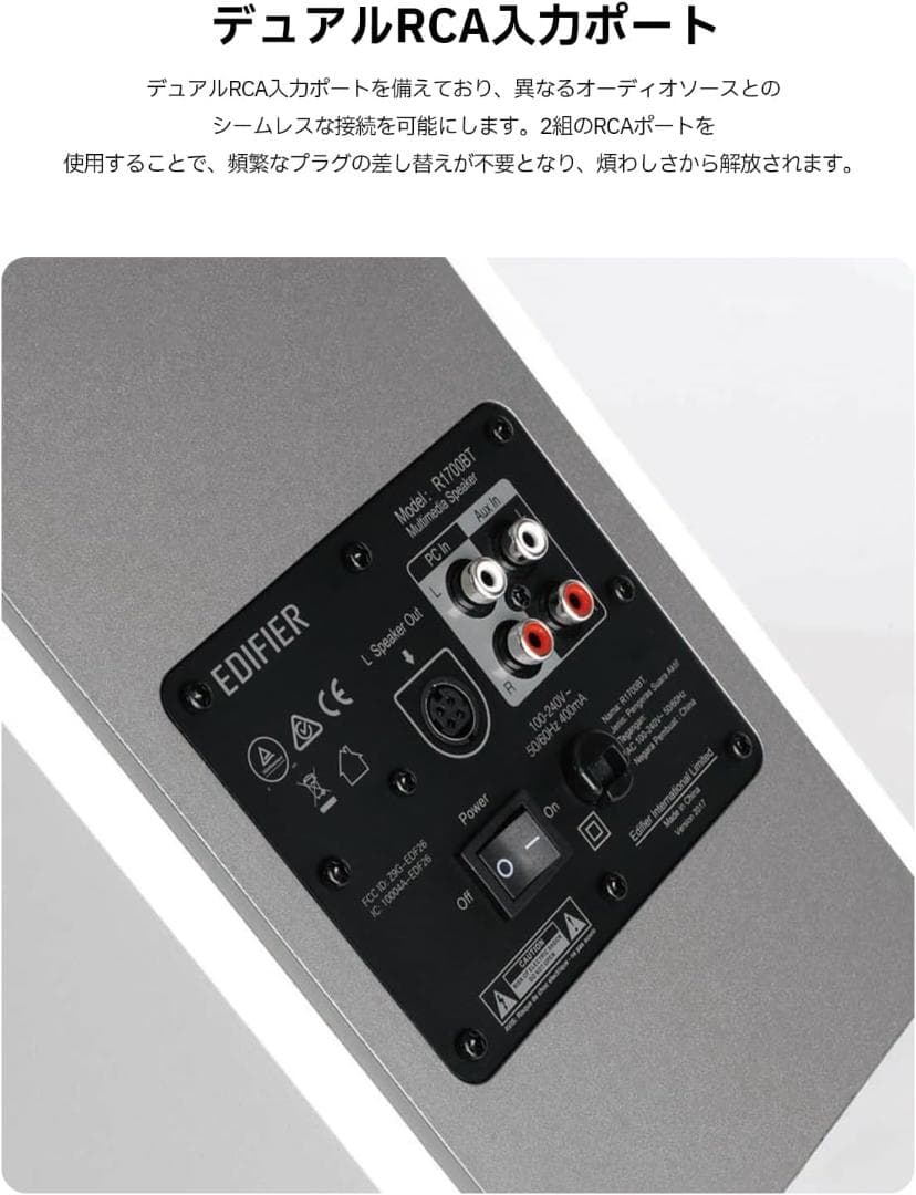 Edifier R1700BT Bluetooth アクティブ スピーカーアンプ