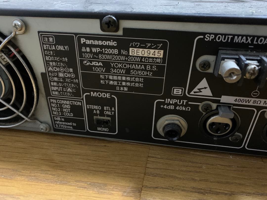 3　動作確認済み　WP-1200B　Panasonic RAMSA　パワーアンプ