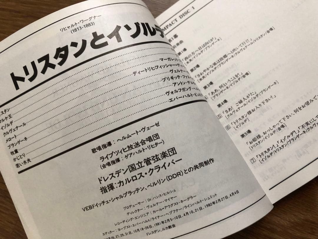 国内盤12枚組】クライバー DG録音全集 オリジナルスリマスター盤 国内