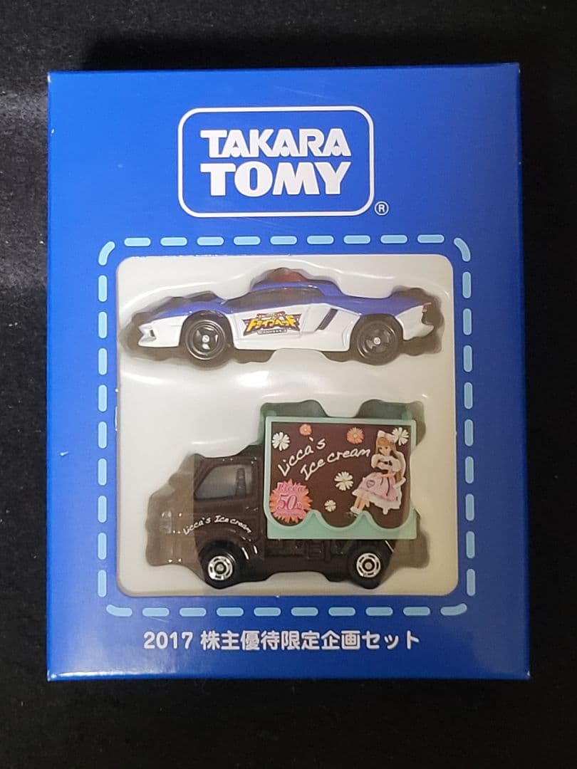 TAKARA TOMY 『2017 株主優待限定企画』トミカ2台セット(非売品