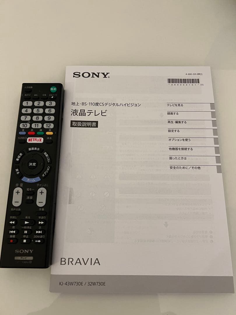 【値下げ】SONY 液晶テレビ　32インチ