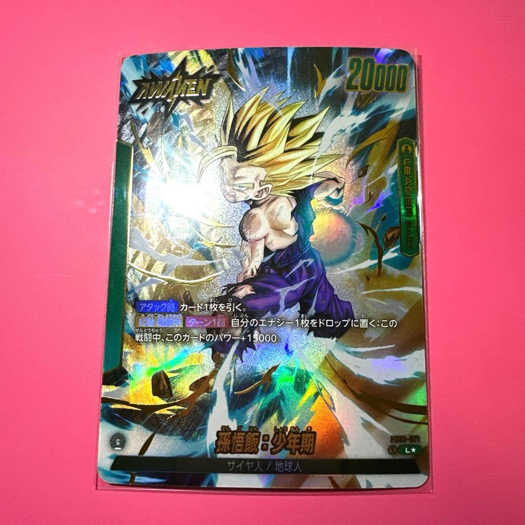 フュージョンワールド 孫悟飯L☆ リーダーパラレル エナジーマーカー銀