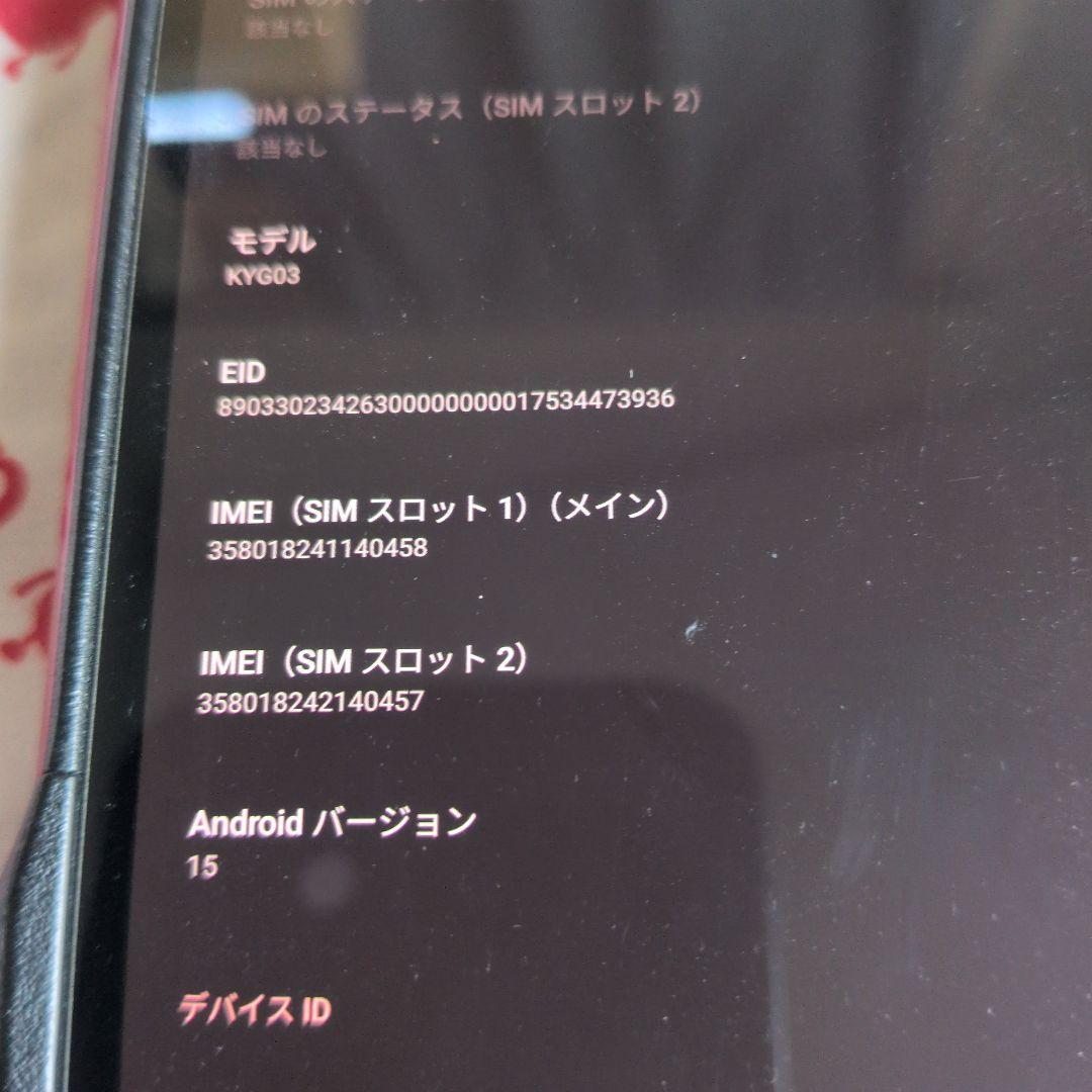 SIMフリー TORQUE G06