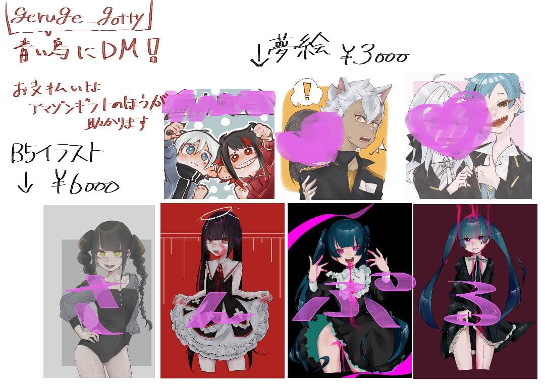 夢絵　SNSアイコン 停止中】イラストオーダー【SNSアイコン、夢絵等】 | SKIMA（スキマ）