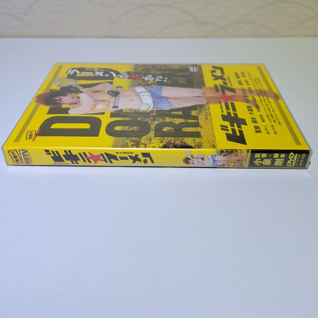 ビギ二☆ラーメン 　希少DVD