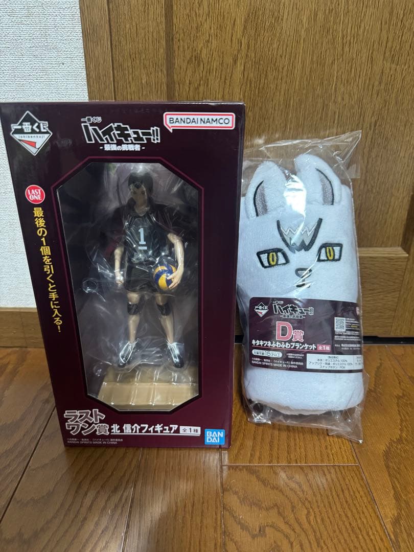 ハイキュー!! 一番くじ 北信介 ラストワン フィギュア ブランケット