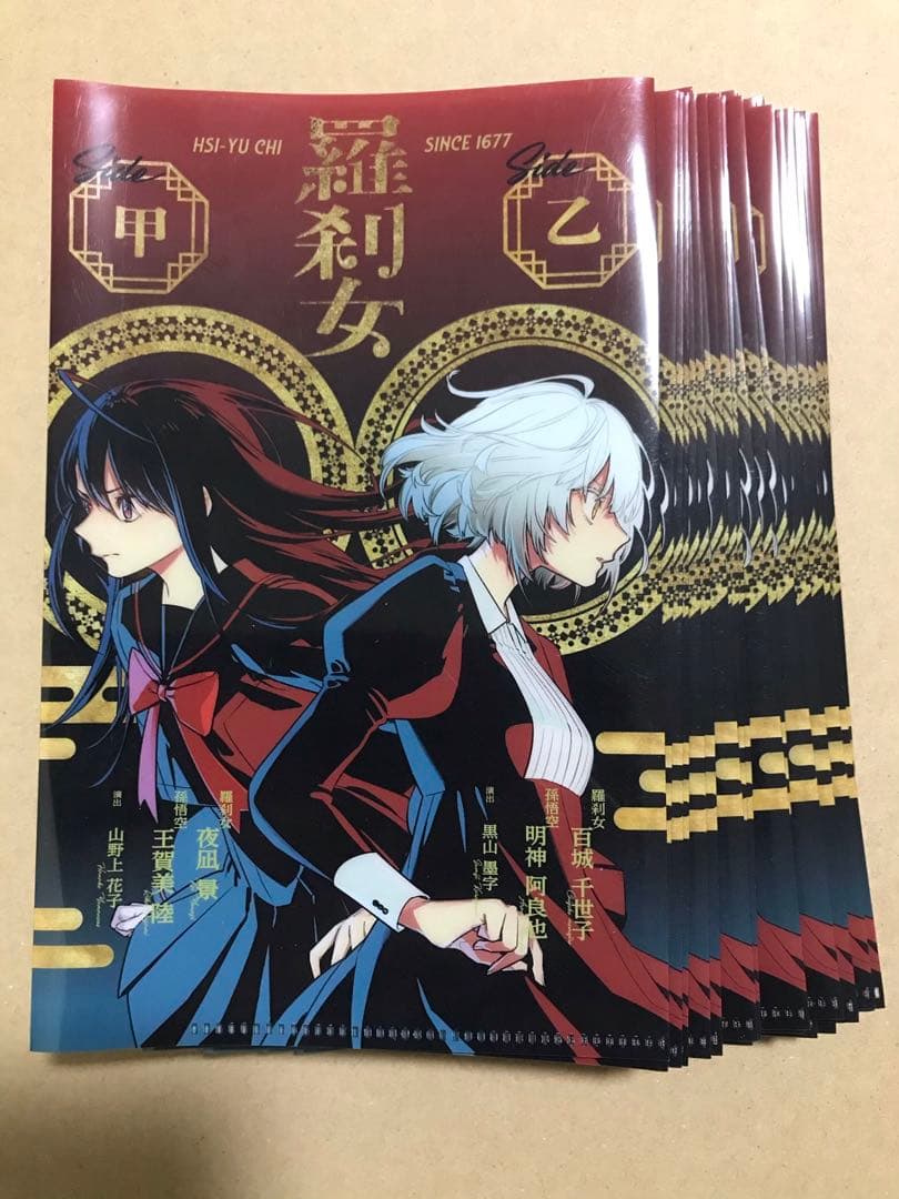 アクタージュ 特典 ミニクリアファイル 非売品 25枚 ②