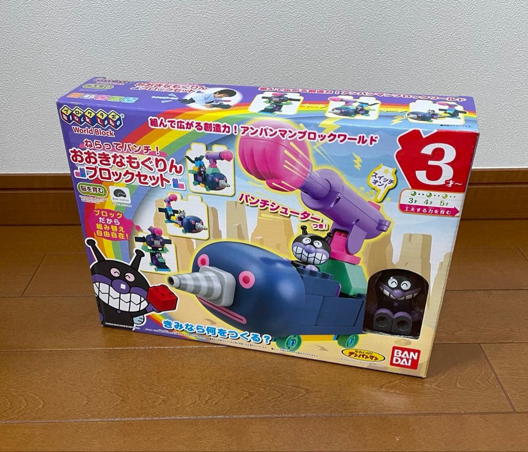 ブロックラボ】 ねらってパンチ！おおきなもぐりんブロックセット 廃盤