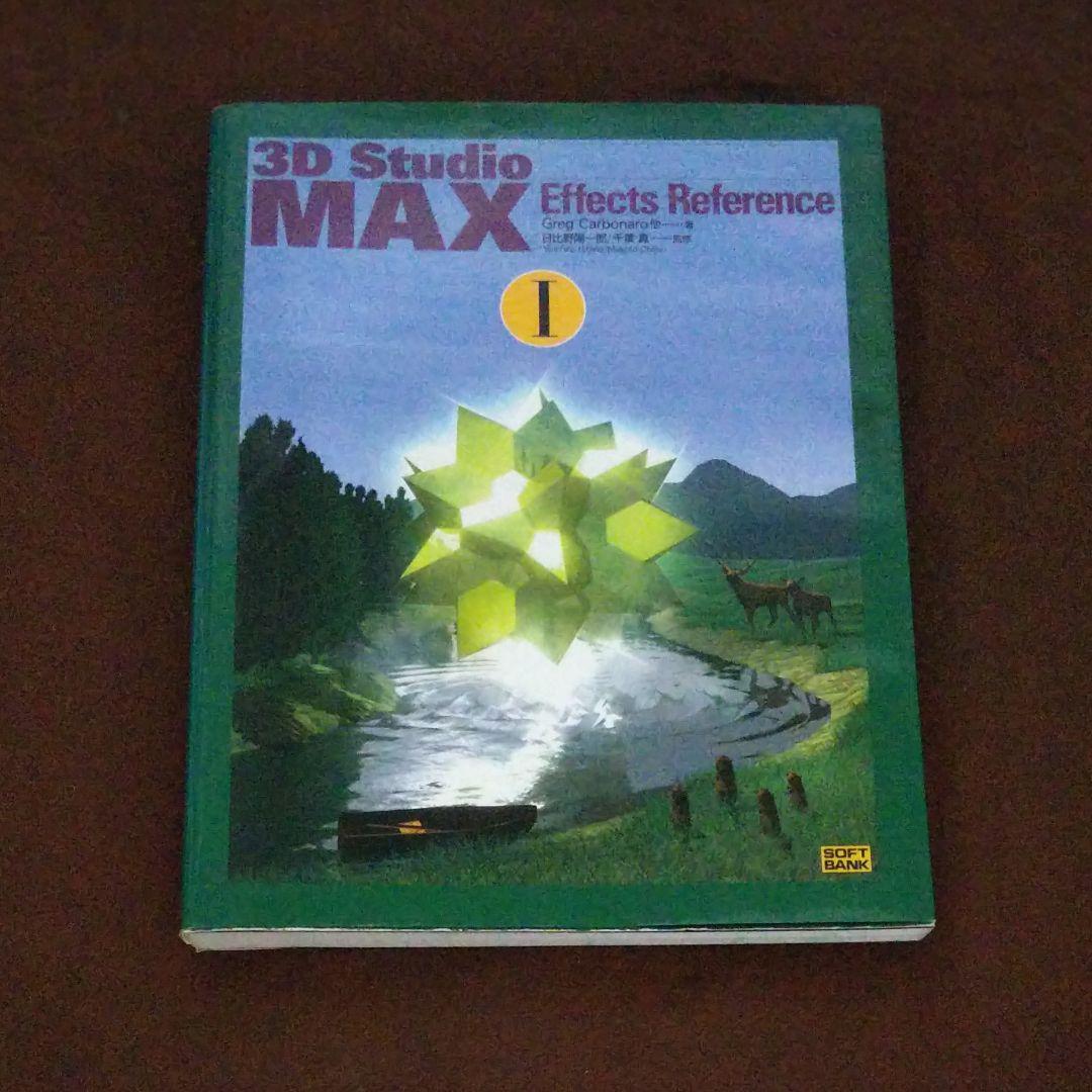 3D Studio MAX effects reference 1,2 &PCG