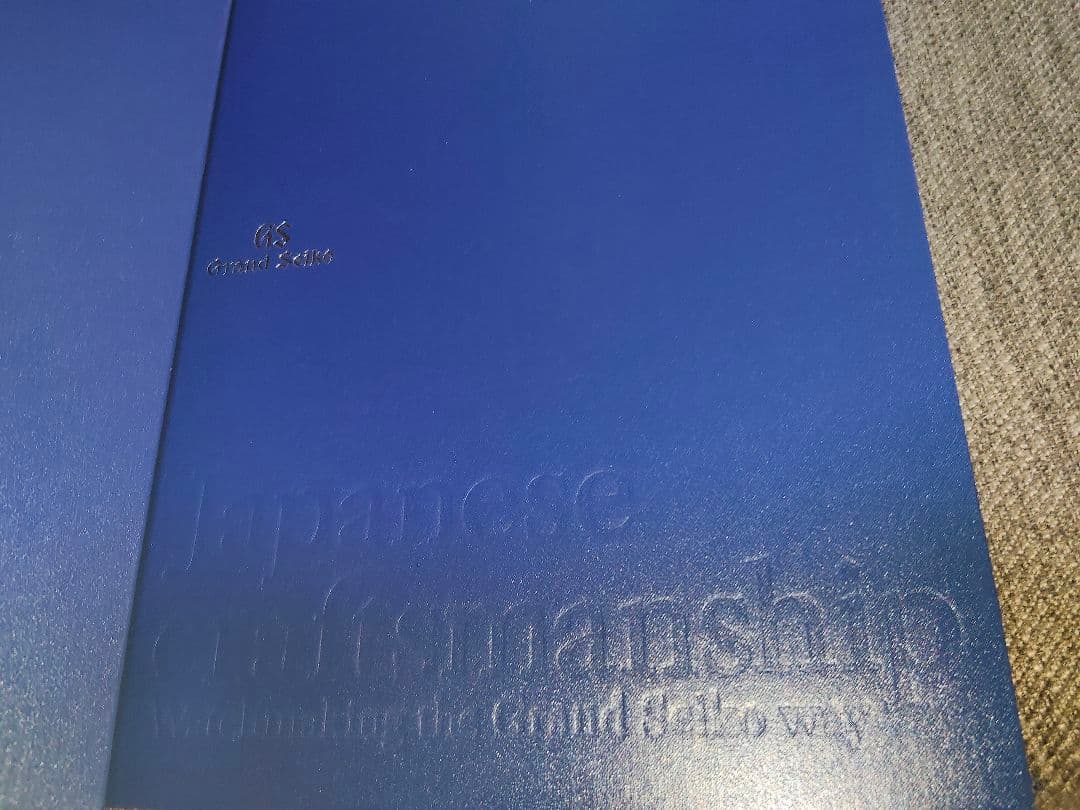 非売品 グランドセイコー Japanese Craftsmansip 大型書籍