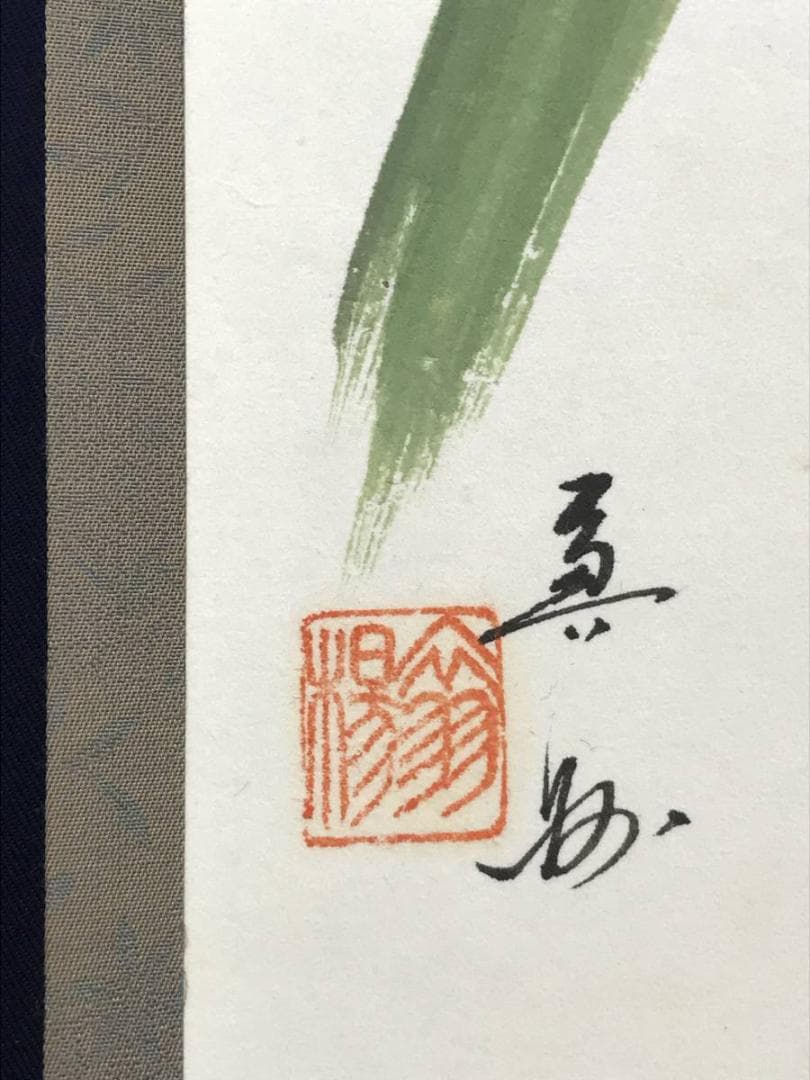 作者不詳/水仙俳句/花図/掛軸/名家伝来/AD-338 - メルカリ