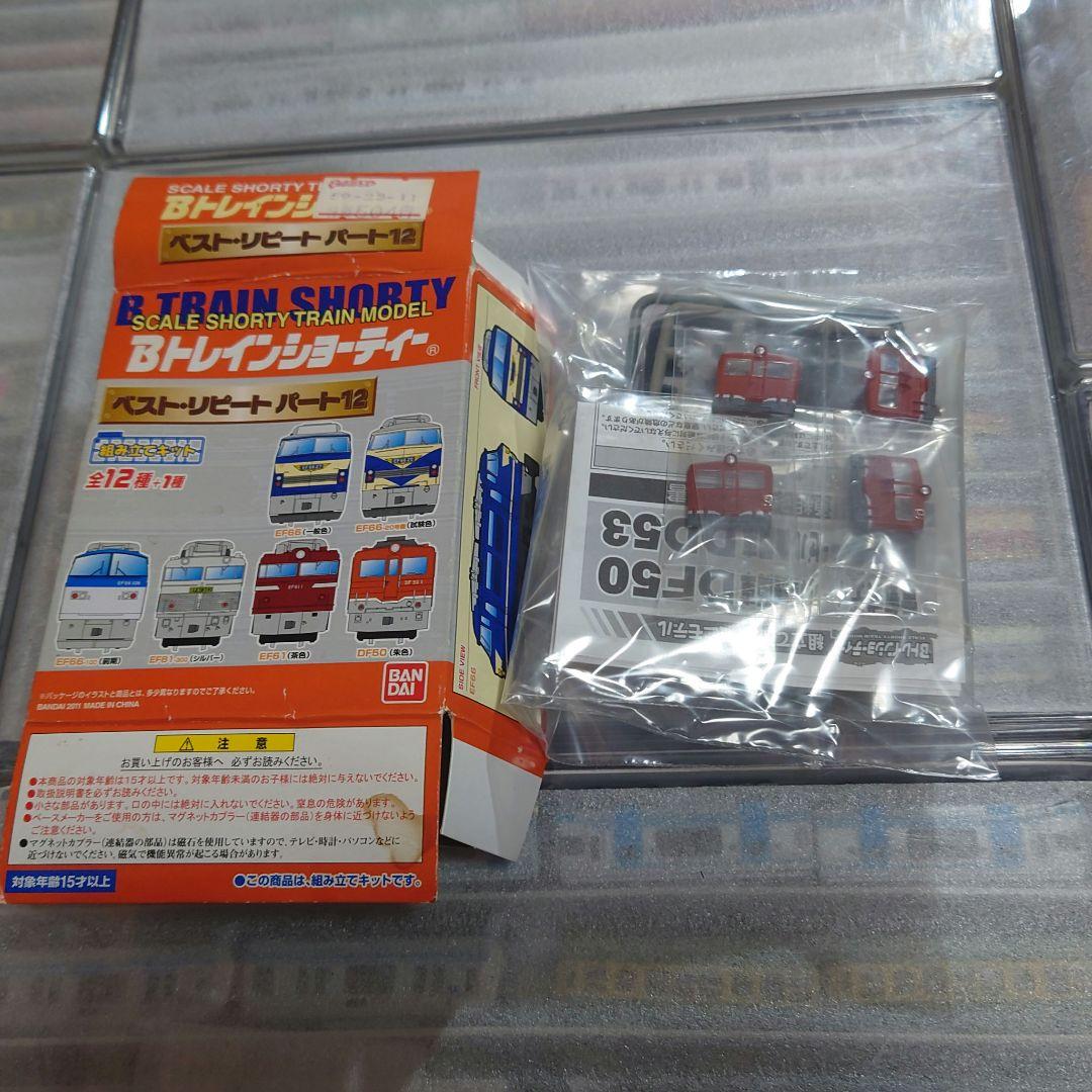 緊急】Bトレ 10箱分以上