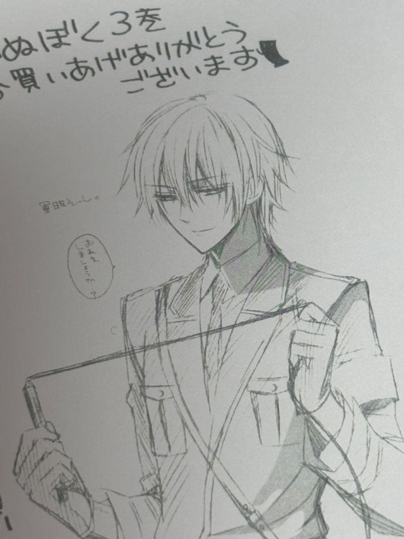 妖狐×僕SS 書籍特典 軍服そーし - メルカリ