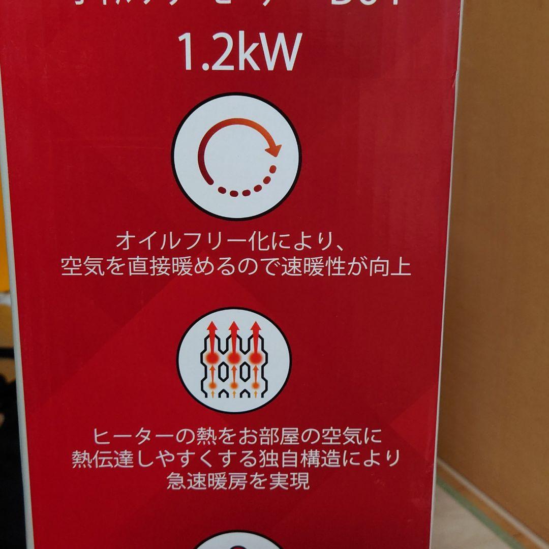 オイルフリーヒーター B01 ホワイト