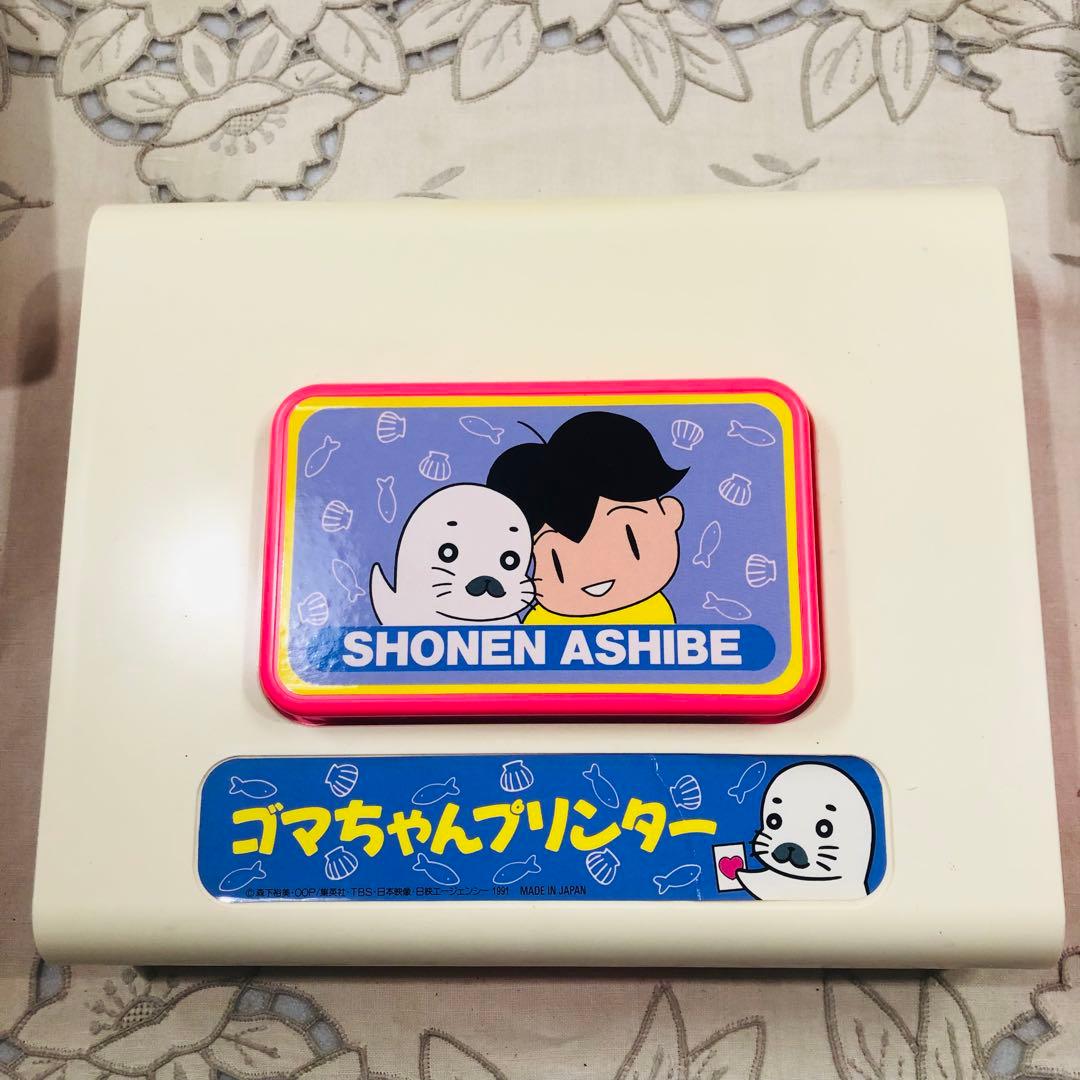 1991年製 タカラ 少年アシベ ゴマちゃんプリンター - メルカリ