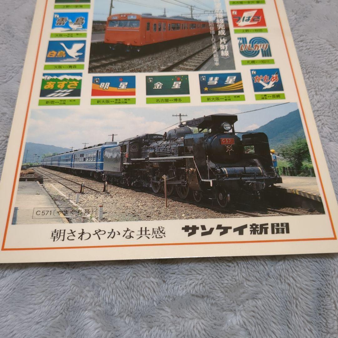 ブルートレイン 下敷き 昭和レトロの通販はau PAY マーケット - 輸入