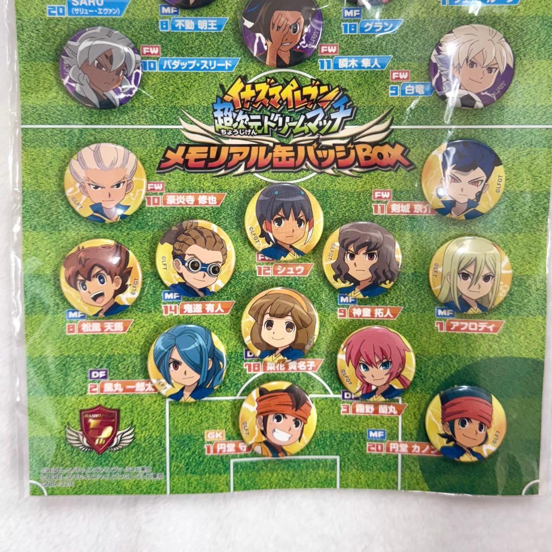 イナズマイレブン 超次元ドリームマッチ メモリアル缶バッジ - メルカリ