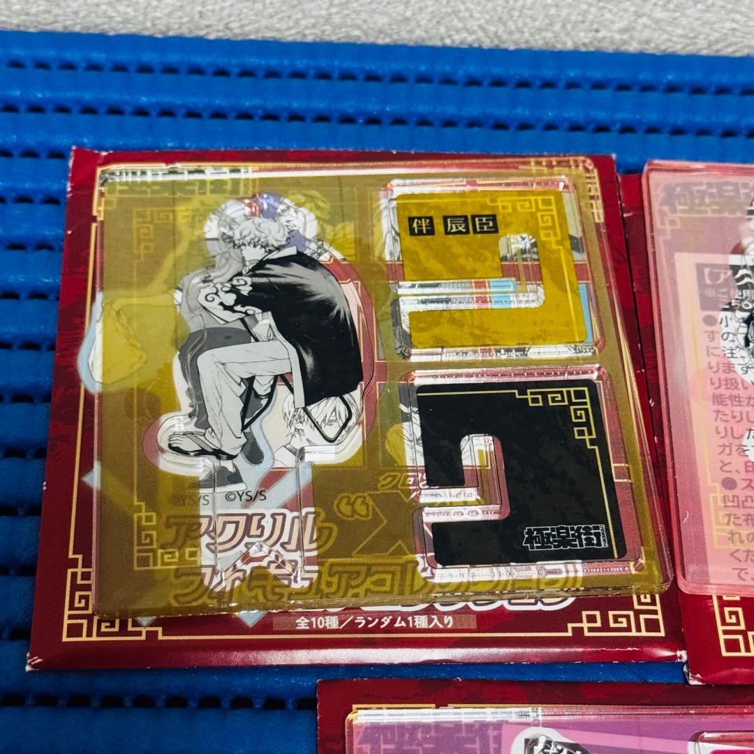 極楽街 アクリルXフィギュアコレクション セット z - メルカリ