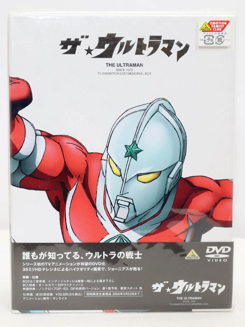 DVD ザ☆ウルトラマン DVDメモリアルボックス 期間限定生産商品 - メルカリ