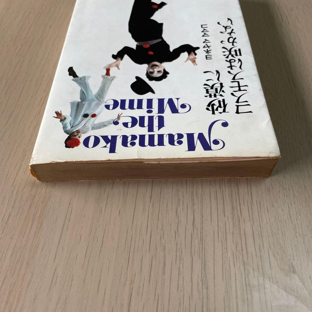 砂漠にコスモスは咲かない　ヨネヤマママコ