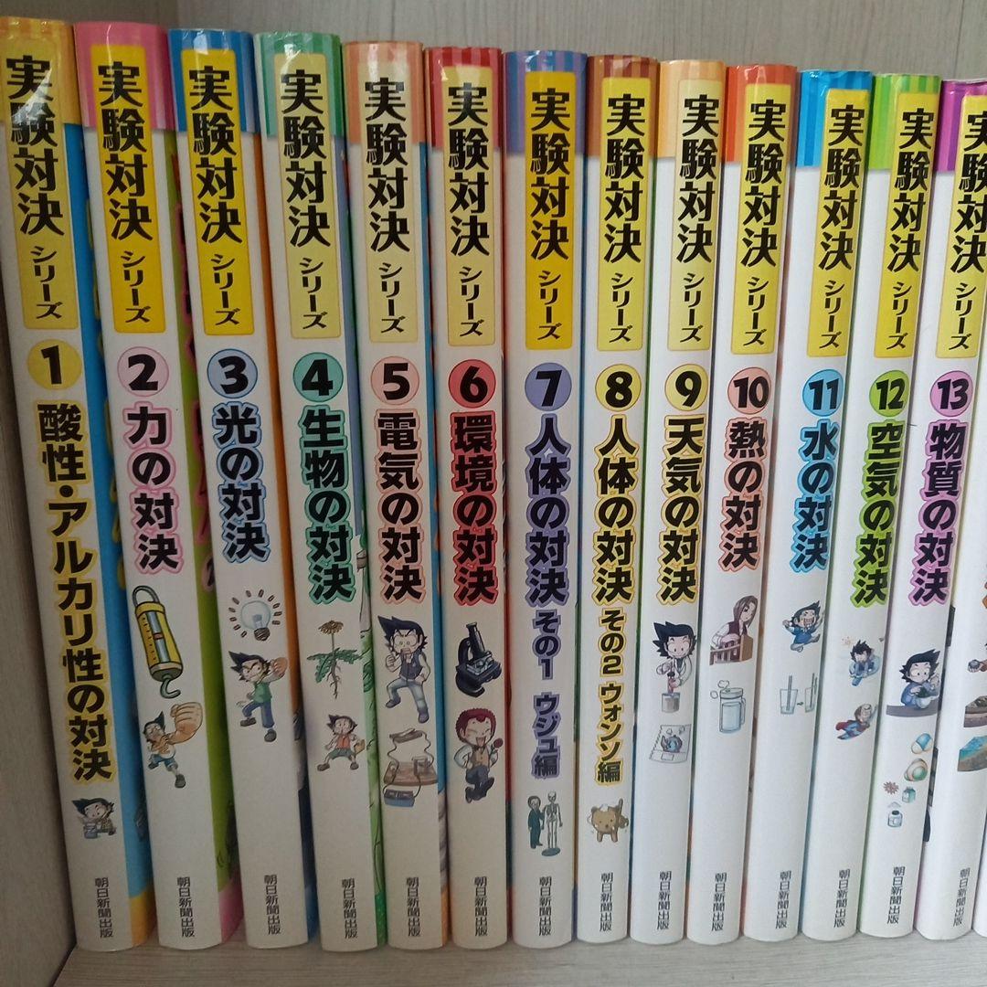 最終値下げ】学校勝ちぬき戦 実験対決 29冊 まとめ売り - メルカリ