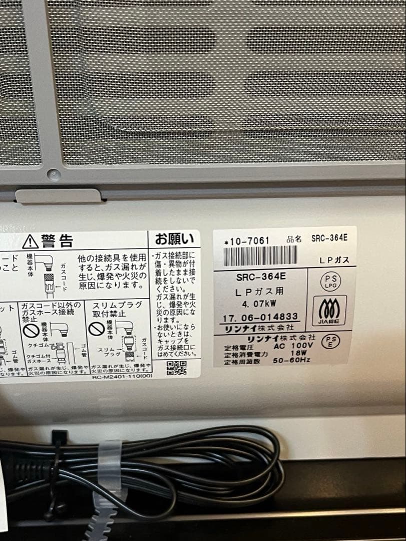 ホース付き　新品未使用　リンナイ　プロパン　ガスファンヒーター　パステルローズ