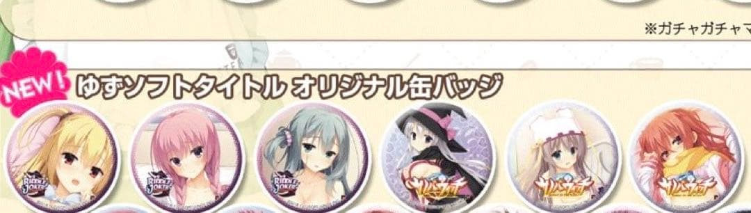 ゆずソフト コラボカフェ サノバウィッチ 綾地寧々 因幡めぐる 椎葉紬