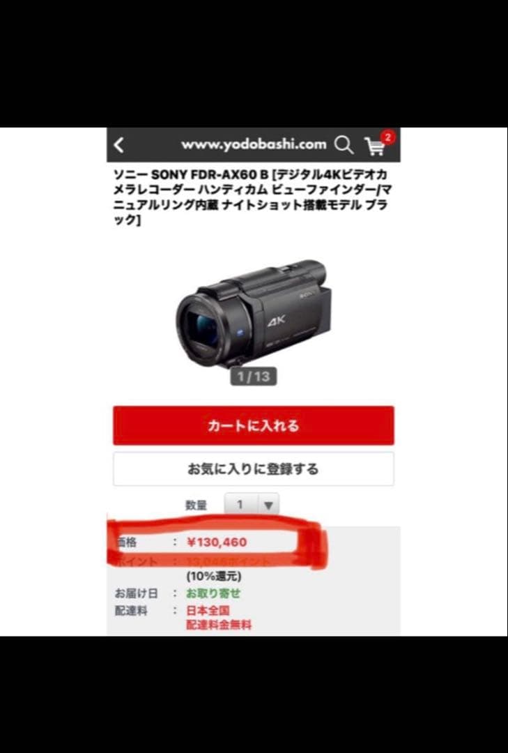 【4K最高画質】 SONY FDR-AX60 4K ビデオカメラレコーダー