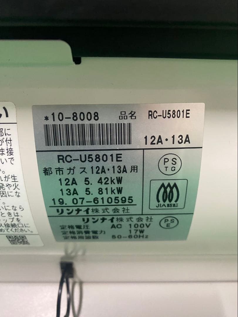 リンナイ　ガスファンヒーター 都市ガス　木造11畳・コンクリ15畳