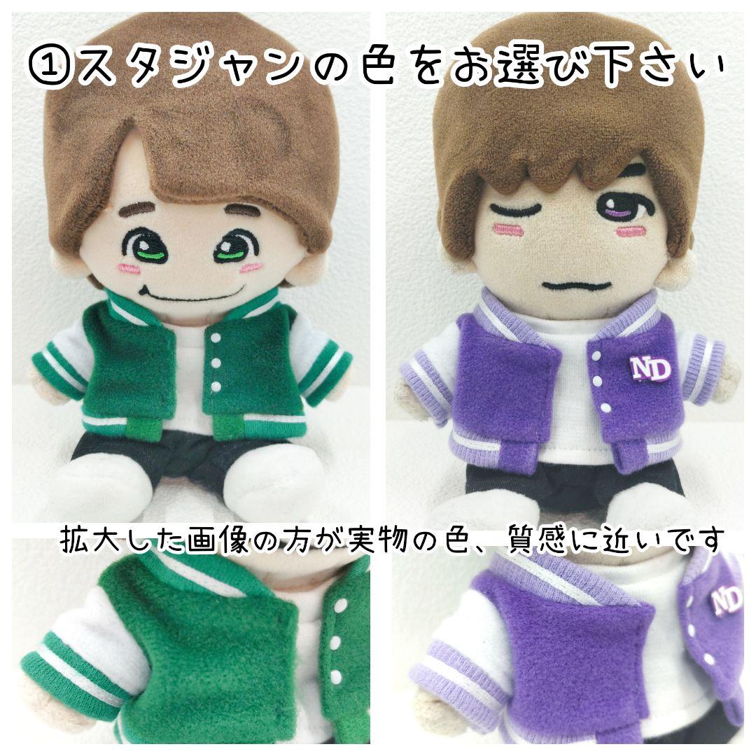 オーダーページ】スタジャン ぬい服 ちびぬい ちびスト はぴぬい