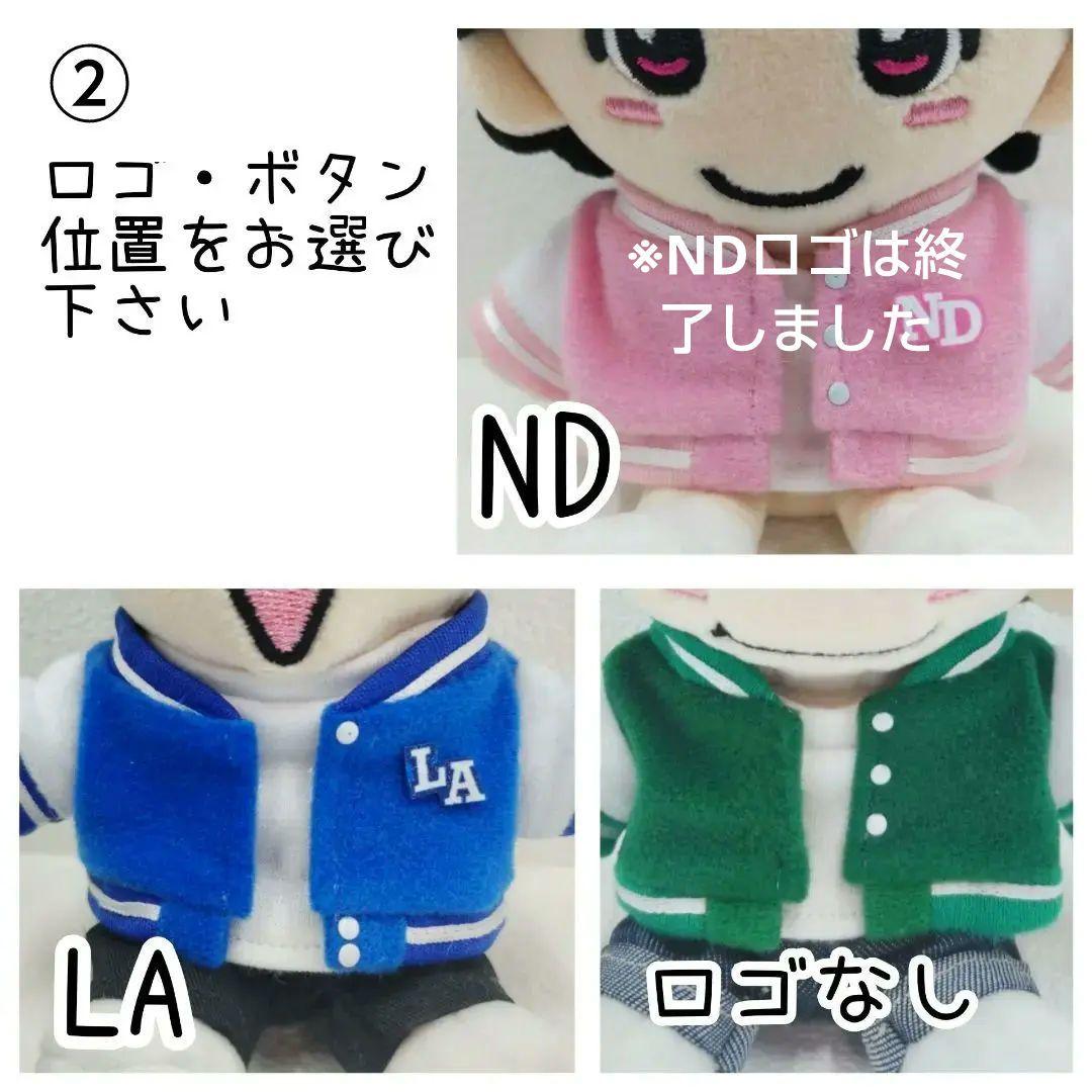 オーダーページ】スタジャン ぬい服 ちびぬい ちびスト はぴぬい