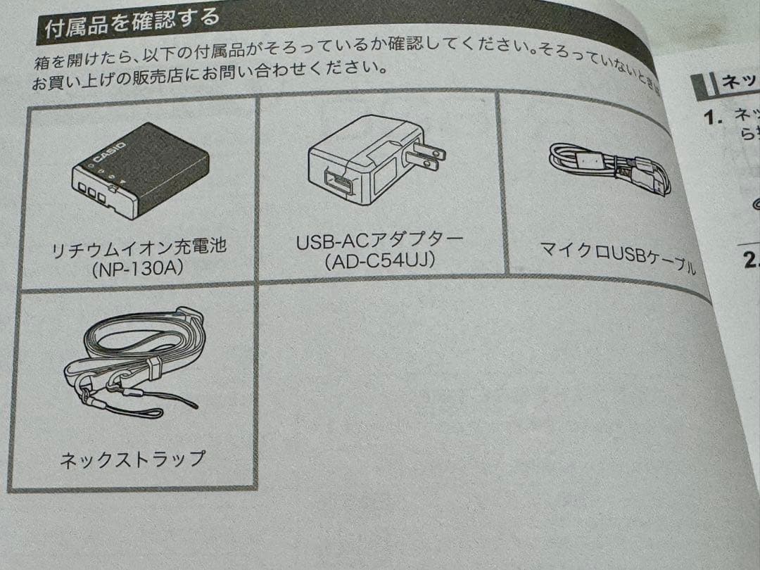 【動作確認済】CASIO EX-ZR1800 コンパクトデジタルカメラ 説明書有