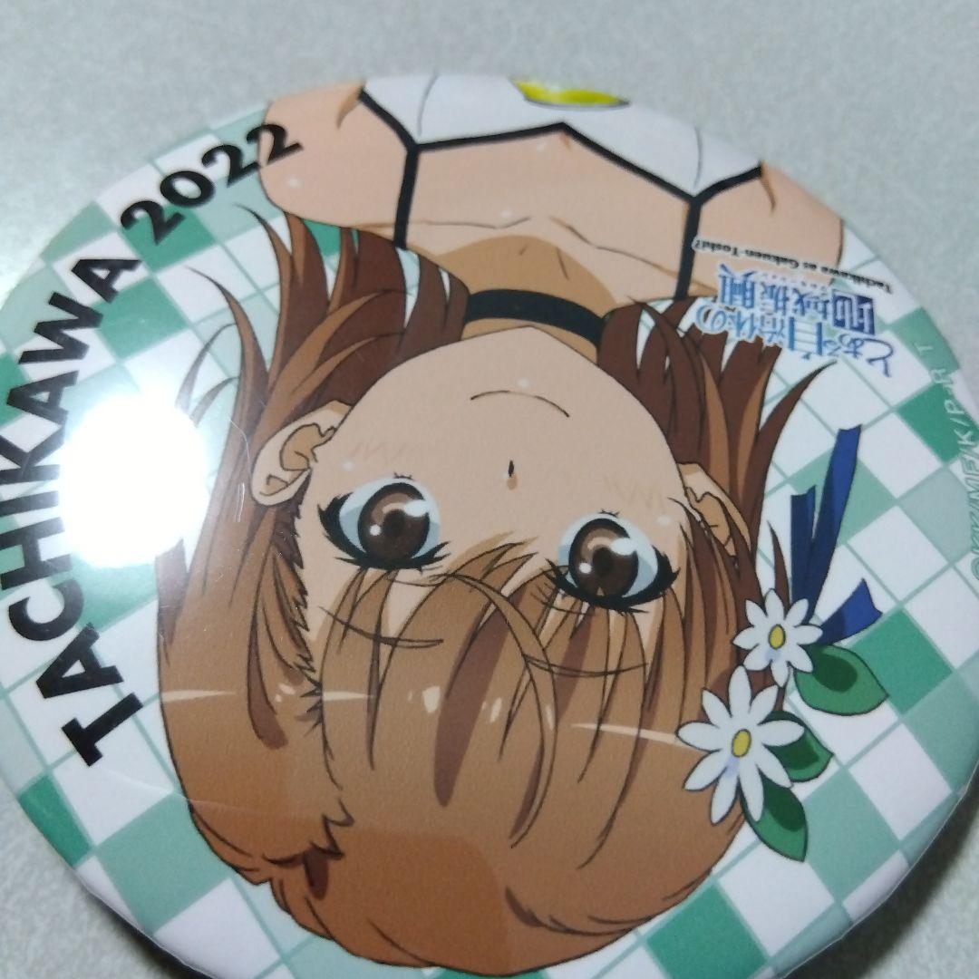 とある科学の超電磁砲】御坂美琴 とある自治体の地域振興 2022 缶