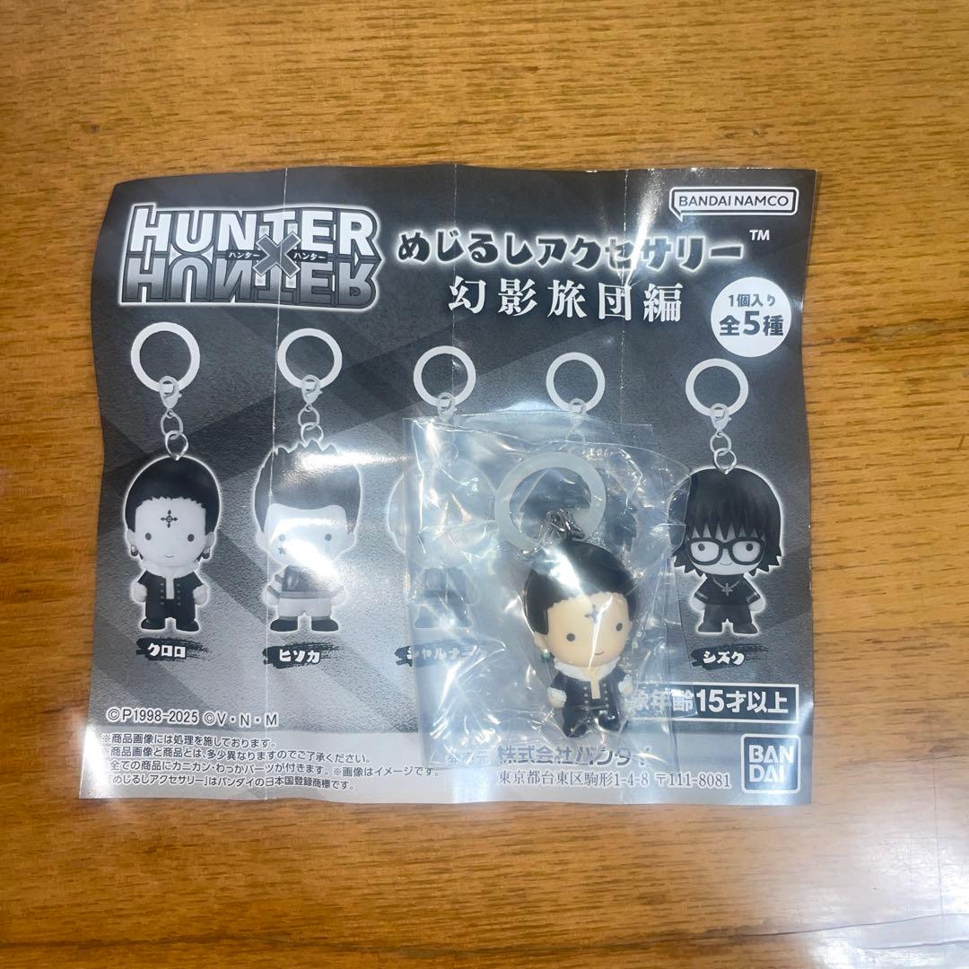 HUNTER x HUNTER めじるしアクセサリー 幻影旅団編 クロロ - メルカリ