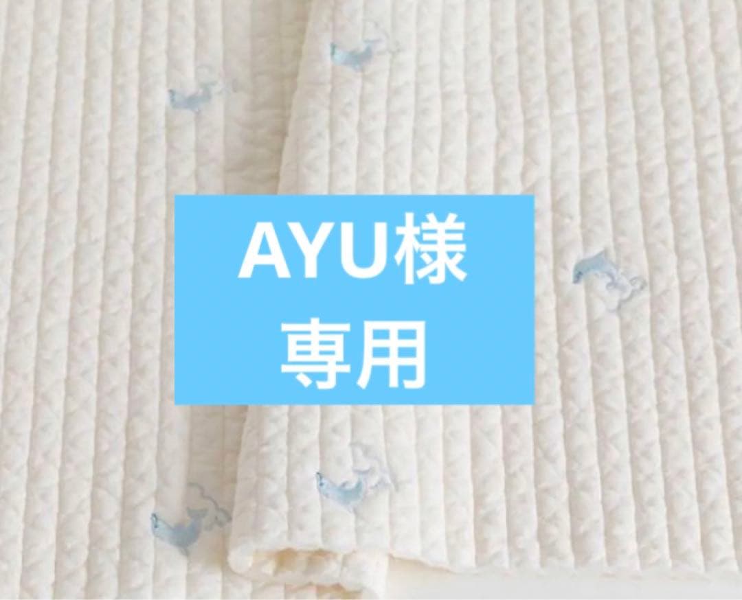 AYUオーダーページ•*¨*•.¸¸♬