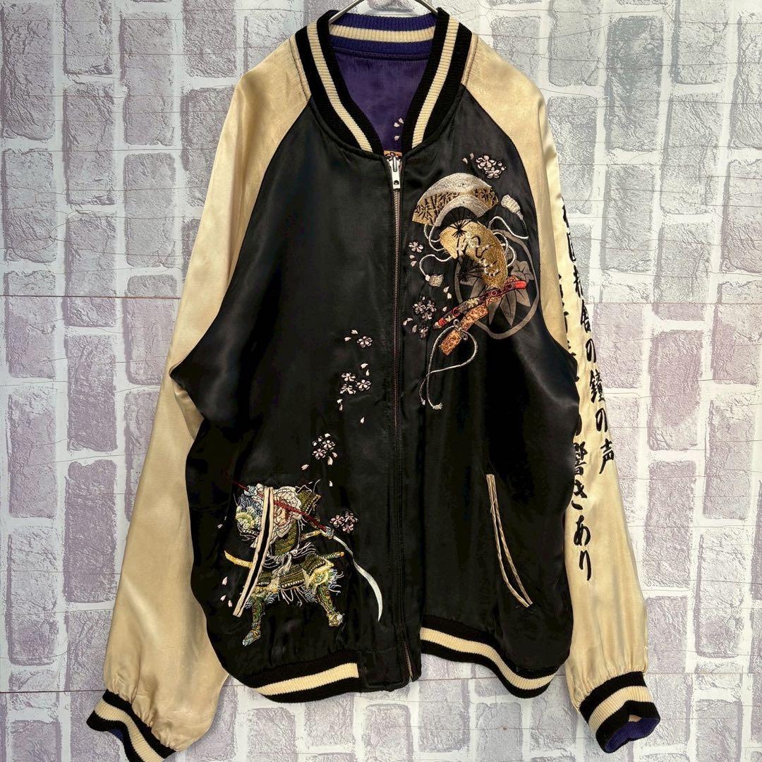 レーヨン 雅結　源平記　リバーシブル　スカジャン　遮那王　源義経　紫式部　L