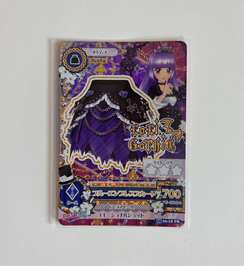 アイカツカード プレミアム ロリゴシック 氷上スミレ - メルカリ