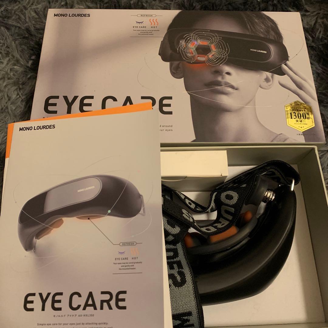 モノルルドアイケア　ホットアイマスク