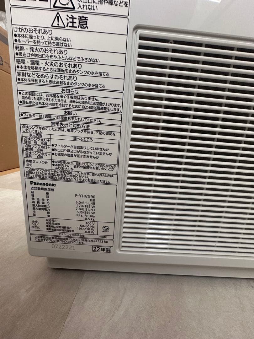 Panasonic F-YHVX90-W 衣類乾燥除湿機