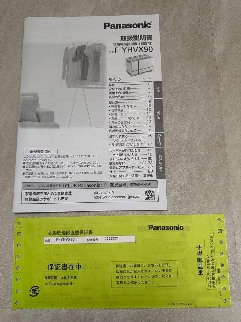 Panasonic F-YHVX90-W 衣類乾燥除湿機
