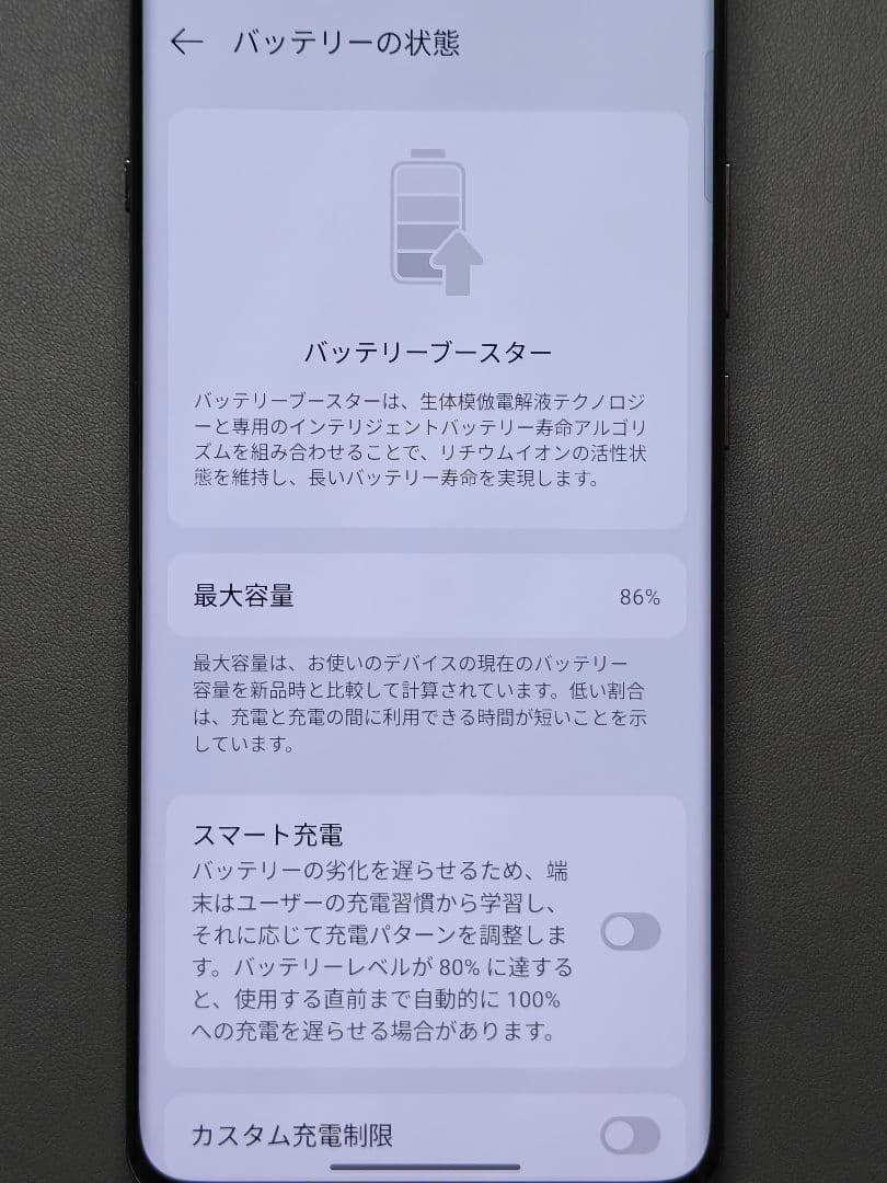 【美品/グローバル版】OnePlus12 ブラック