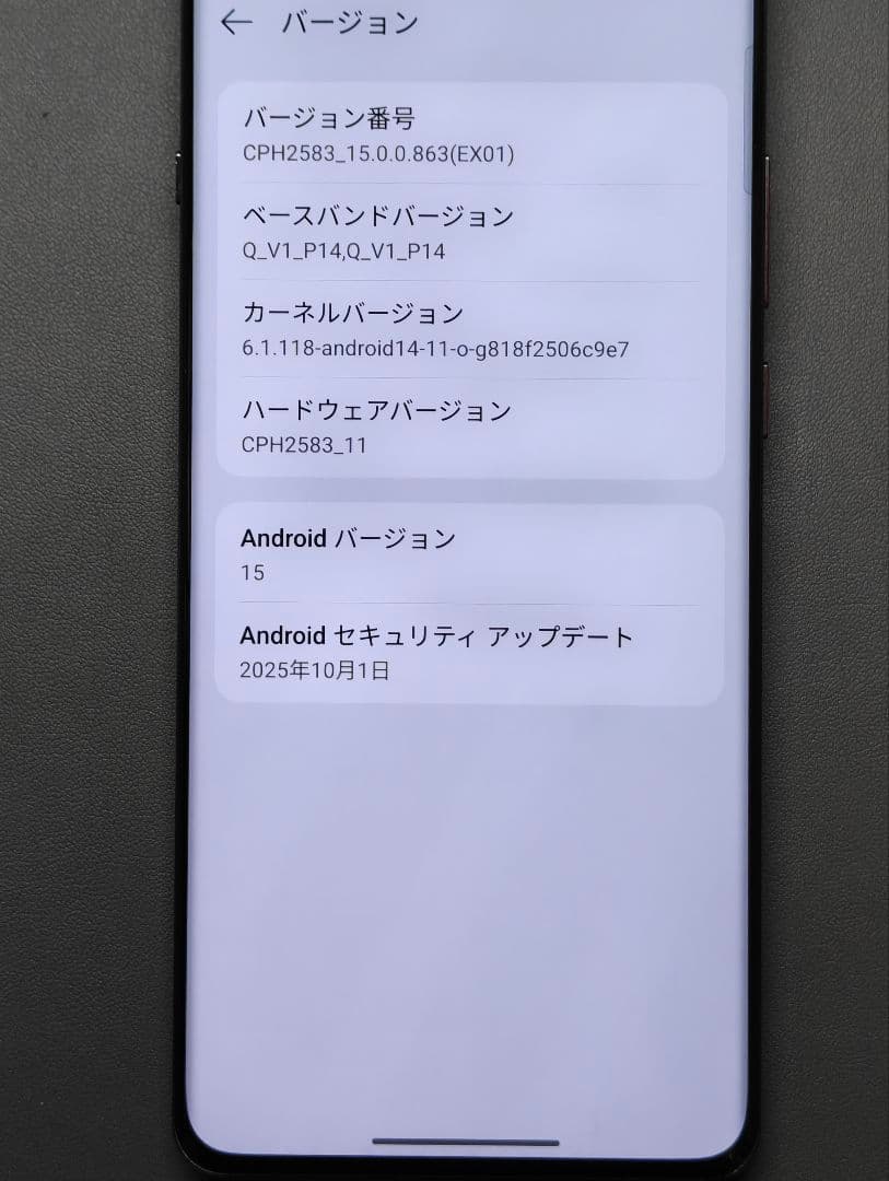 【美品/グローバル版】OnePlus12 ブラック
